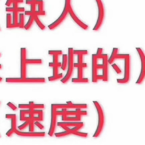 百色夜总会岗位诚聘轻松工作-百色高端夜场急聘模特不收费用