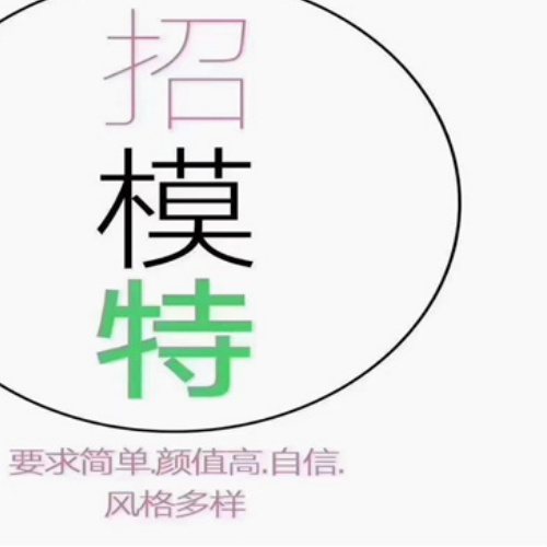 自贡无费用的夜场夜总会招聘模特,高薪急聘生意好无压力