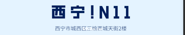 西宁N11KTV招聘模特16日结好上班,提供住宿