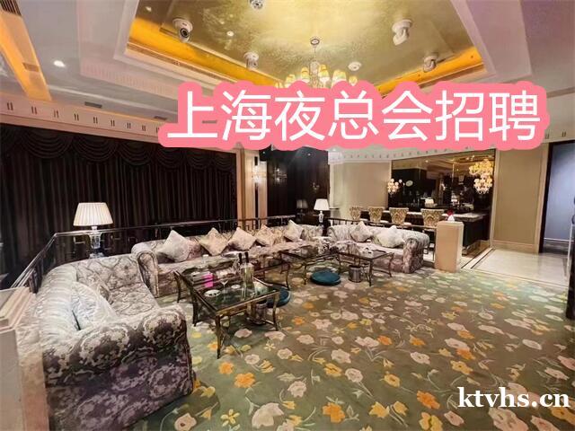 上海夜总会招聘-上海国金汇KTV娱乐会所招聘跟着我们的步伐