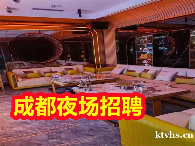 成都夜场招聘-成都朗悦汇KTV夜总会招聘模特日结 