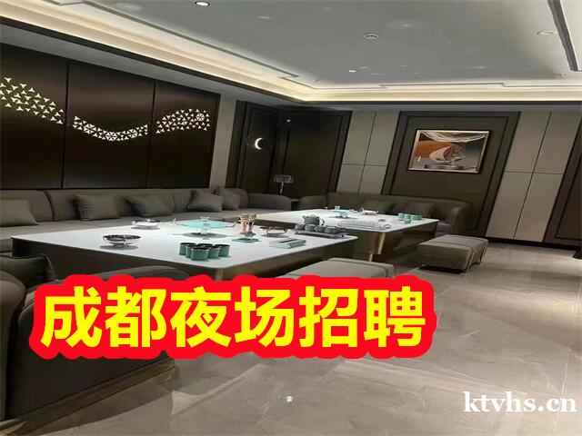 成都夜场招聘-成都JCpartyK国际KTV招聘模特日结拔剑起长歌