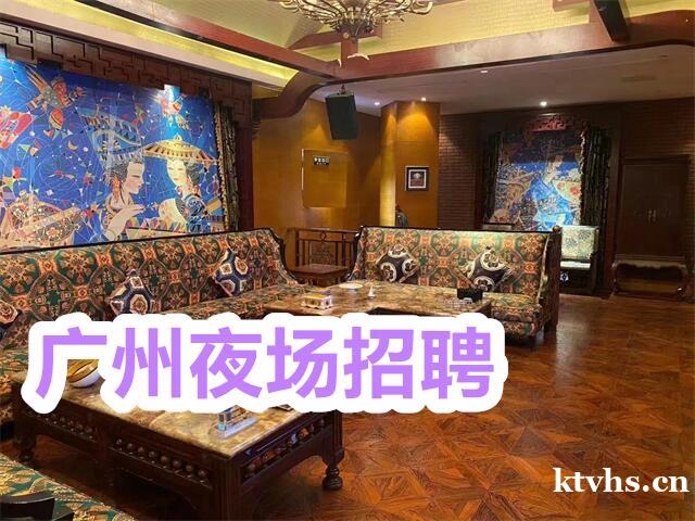 广州豪华夜场招聘-广州奥斯汀KTV夜总会招聘敢于挑战自我模特