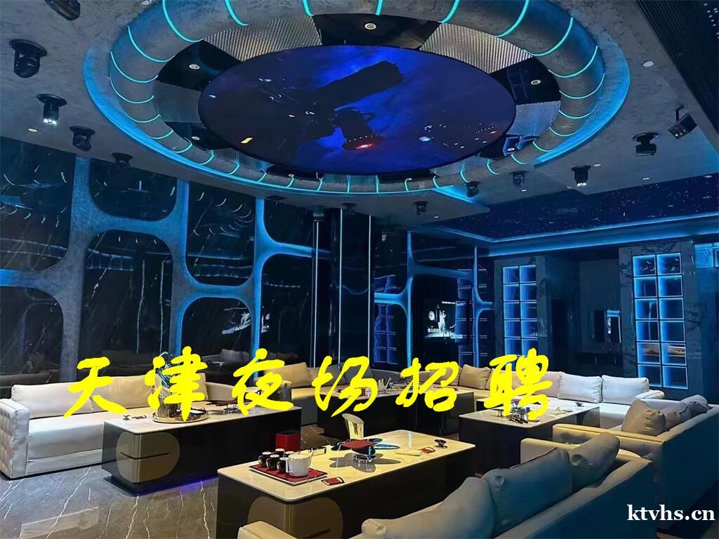 天津夜场招聘,天津YOLO CLUB PAPY娱乐会所招聘直招模特