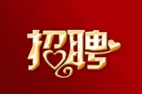 杭州夜场招聘-杭州商务KTV任务轻松入职