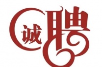杭州KTV招聘/杭州高端夜店轻松工作等您来