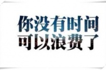 杭州KTV招聘/杭州酒水促销攻略青春逐梦拼搏