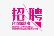 杭州夜场招聘-杭州报销路费最新资讯招聘前沿