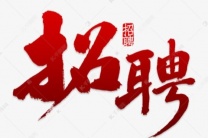 杭州KTV招聘/杭州礼宾员招聘杭州团队