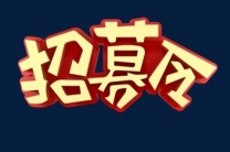 杭州夜场招聘-杭州KTV排名良才适岗