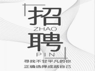 南昌夜总会招聘销售营销招募邀您共绘精彩篇章