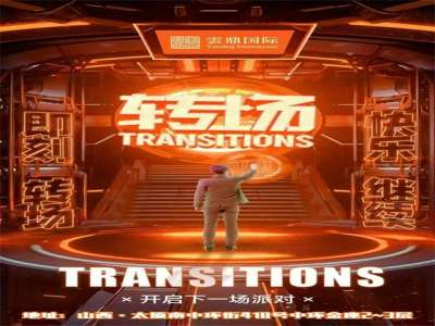 天津KTV招聘-夜总会灯光/调音大师招募-点亮奢华舞台 天津KTV招聘-夜总会灯光/调音大师招募-点亮奢华舞台