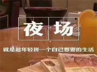 杭州KTV招聘-小场子ktv直聘信息