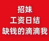 武汉商务KTV招聘-武汉夜场KTV招聘日结