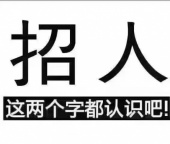 成都成华/武侯区新店开业急聘酒水促销包间DJ日结无任务二房多