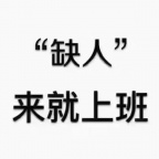 武汉高端商务场/生意好/无任务/二班多/日薪15