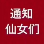武汉ktv招聘模特 日结12-15-18 上班率 90%